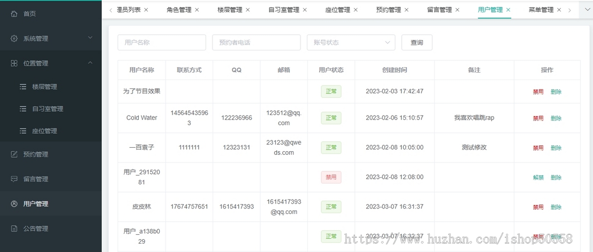 Java版座位预约系统★共享自习室系统源码★学校/培训机构座位预约系统