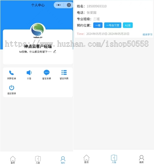Java版座位预约系统★共享自习室系统源码★学校/培训机构座位预约系统