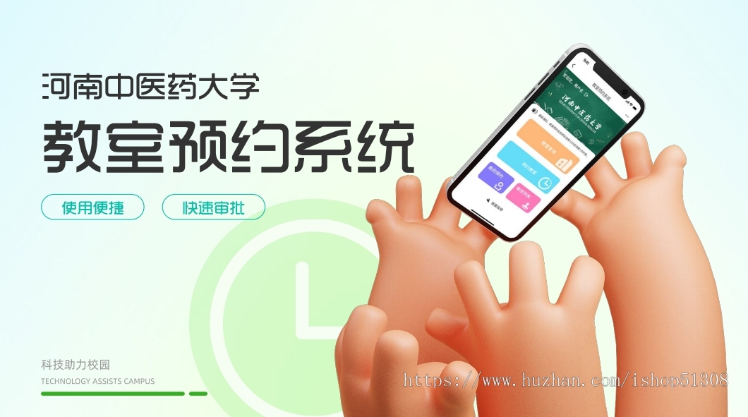 大学教室预约审批管理系统