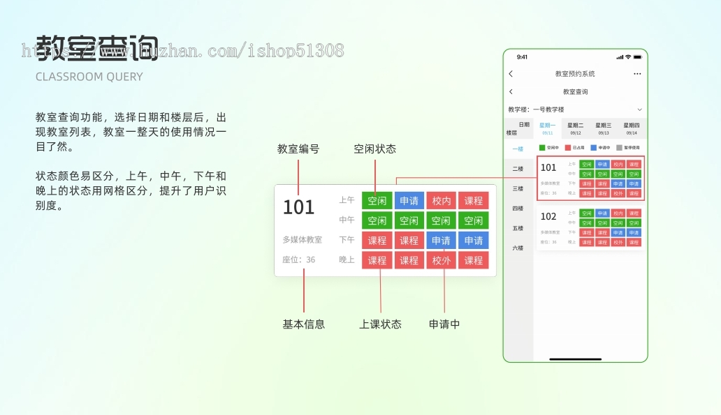 大学教室预约审批管理系统