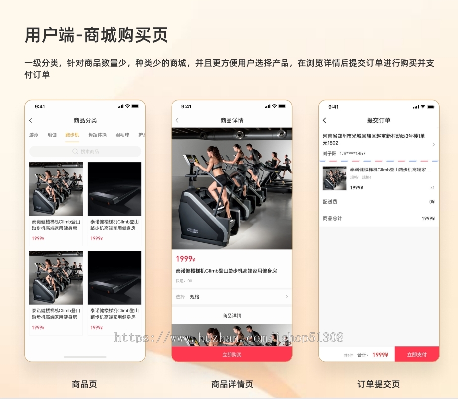 上门私教健身房预约管理系统