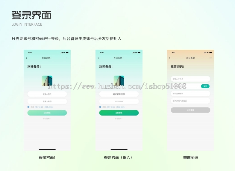 售楼部房地产销售内部房屋预约管理系统