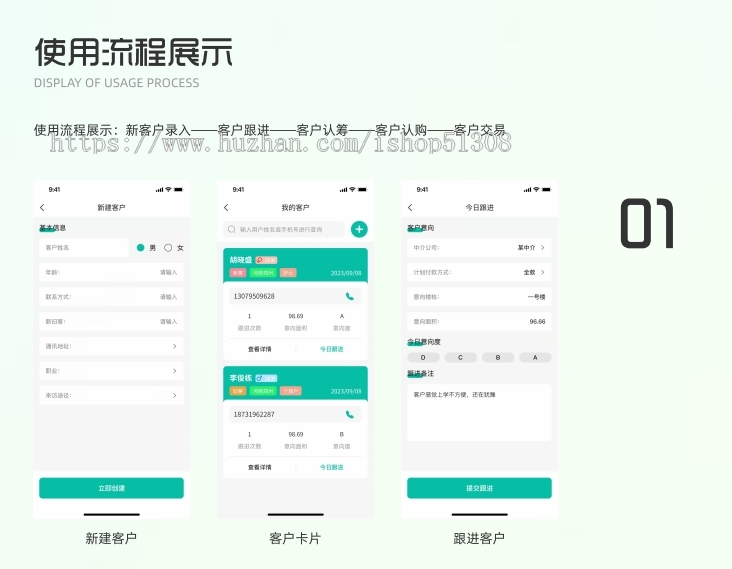 售楼部房地产销售内部房屋预约管理系统