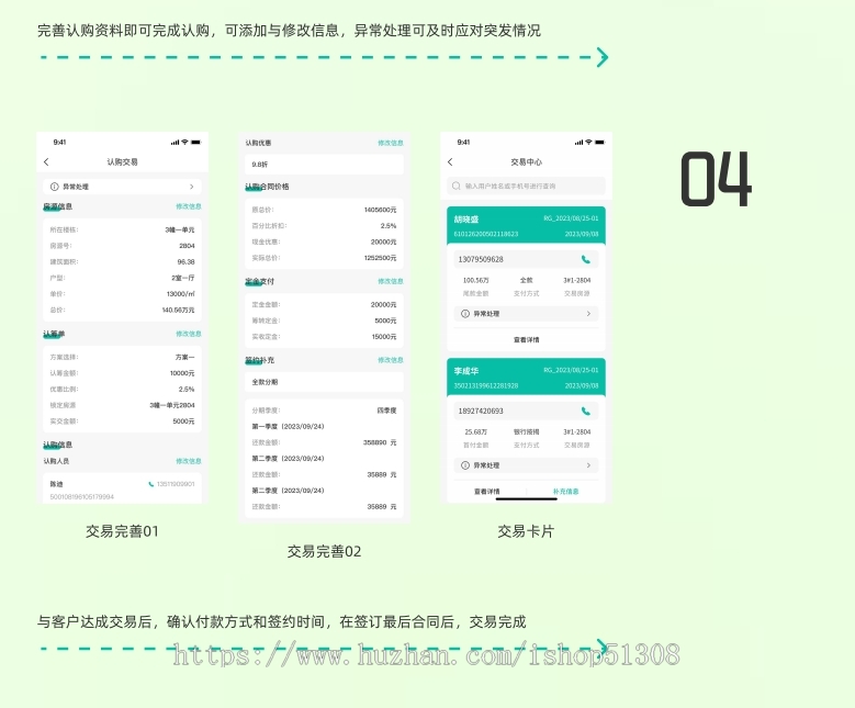售楼部房地产销售内部房屋预约管理系统