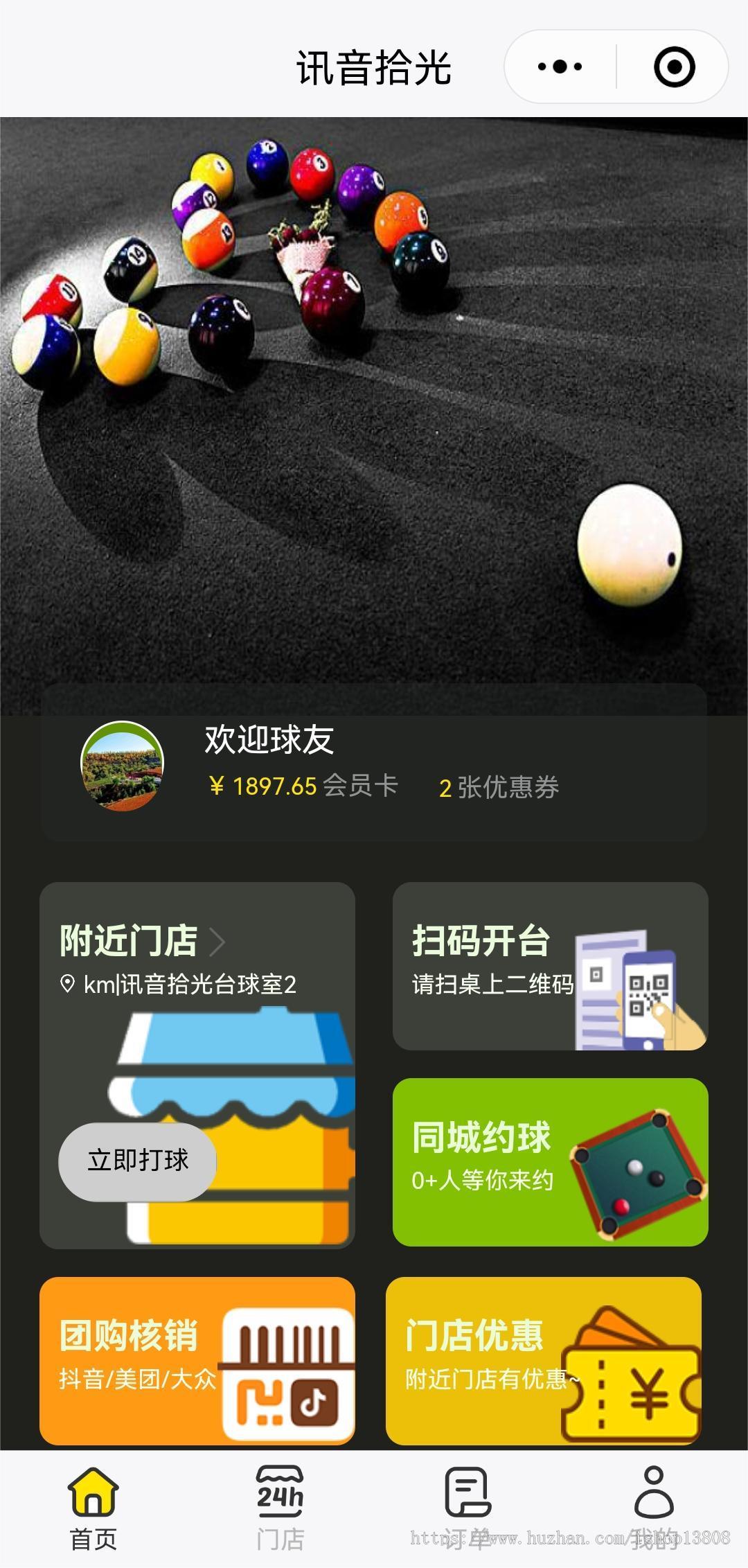 【正版不侵权】java 基于springboot共享台球室系统无人自助共享台球室系统