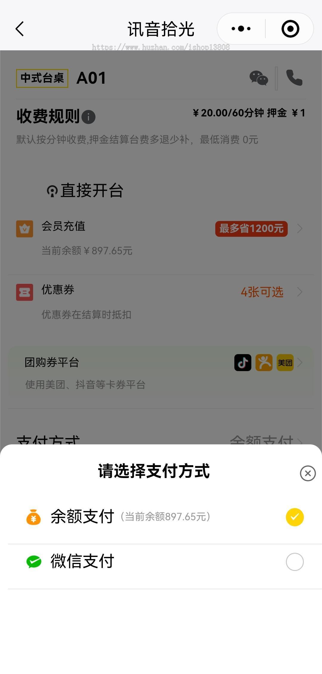 【正版不侵权】java 基于springboot共享台球室系统无人自助共享台球室系统