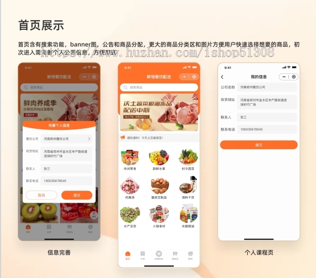 学校餐厅窗口蔬菜集中采购,集中配送