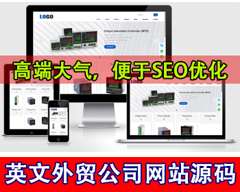 英文外贸公司网站源码外贸企业官网国外公司独立站海外业务网站国际贸易公司集团网站