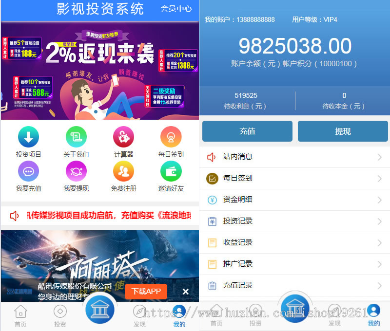 影视投资理财项目系统电影投资分红源码电影电视剧众筹票房分红平台影视融资源码