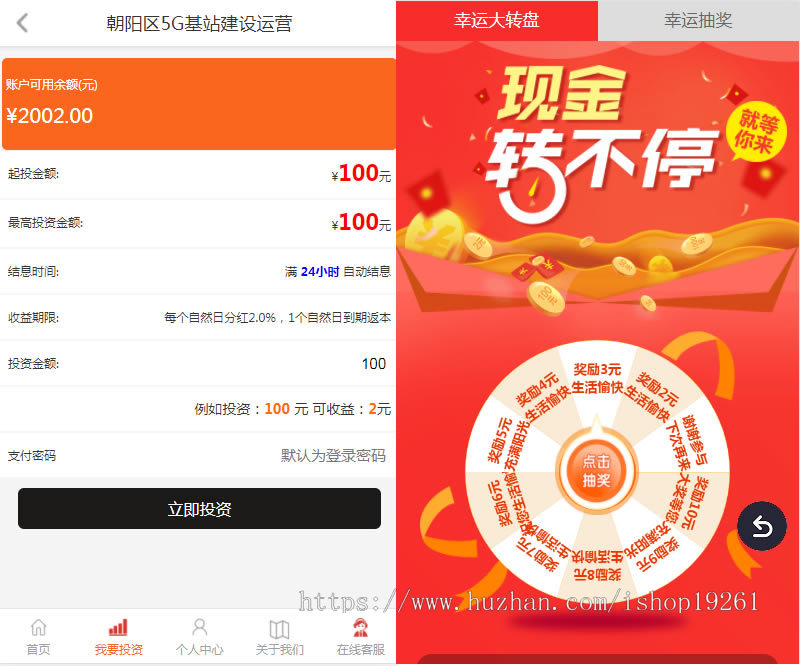 P2P新能源影视票房投资理财医药5G基站众筹房产汽车带积分商城众筹理财送客服系统