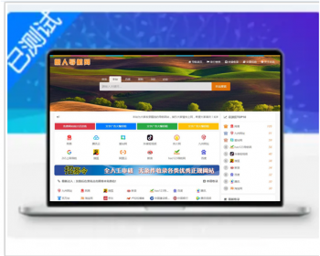 PHP懒人网址导航系统源码带伪静态规则文件