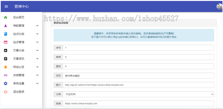 PHP懒人网址导航系统源码带伪静态规则文件