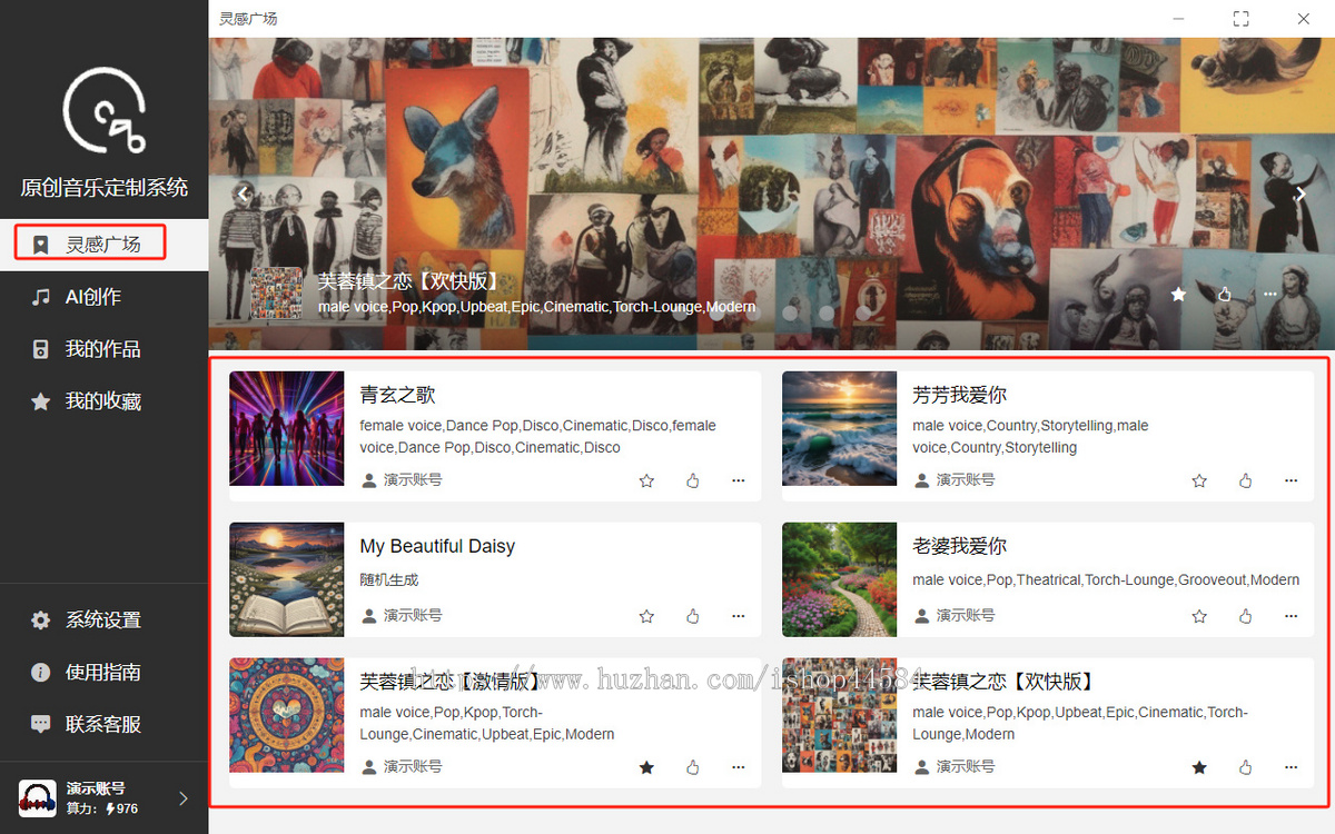 AI音乐AI写歌AI编歌系统源码AI歌词生成AI编曲