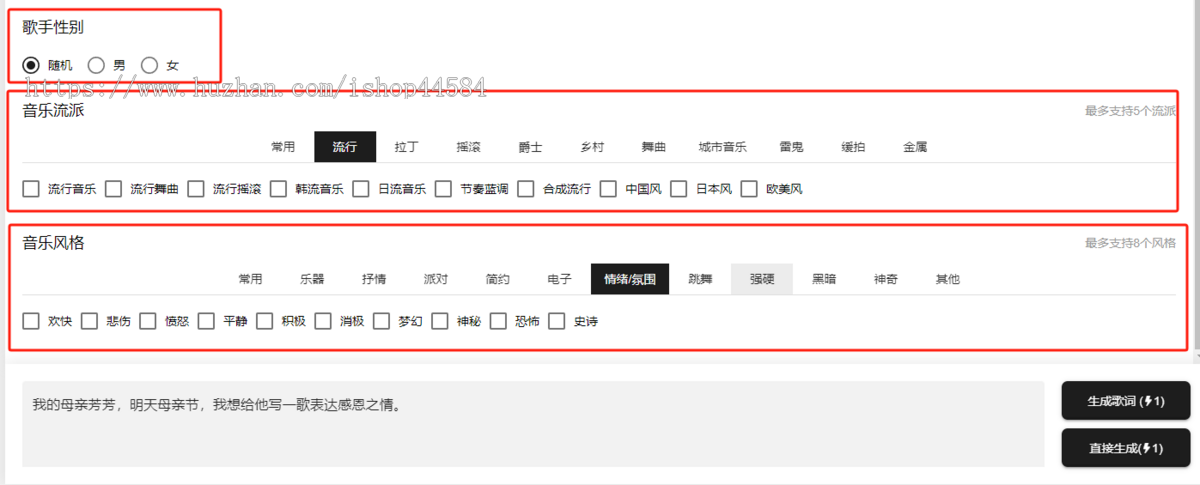 AI音乐AI写歌AI编歌系统源码AI歌词生成AI编曲