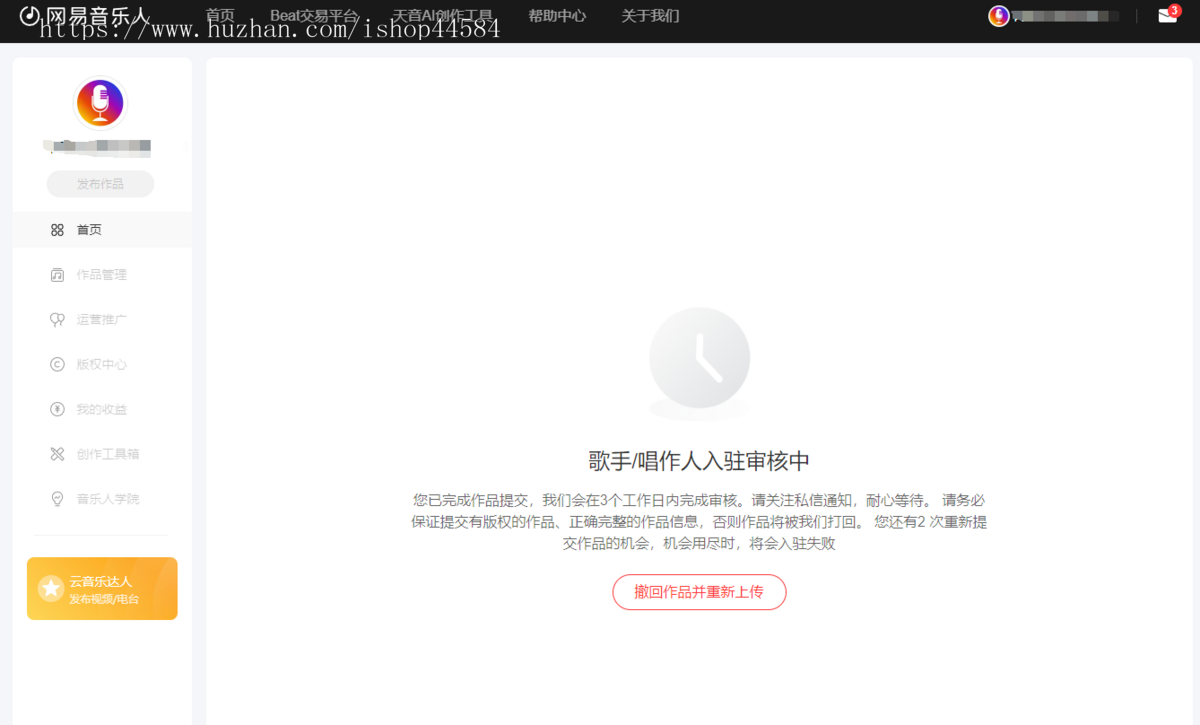 AI音乐AI写歌AI编歌系统源码AI歌词生成AI编曲