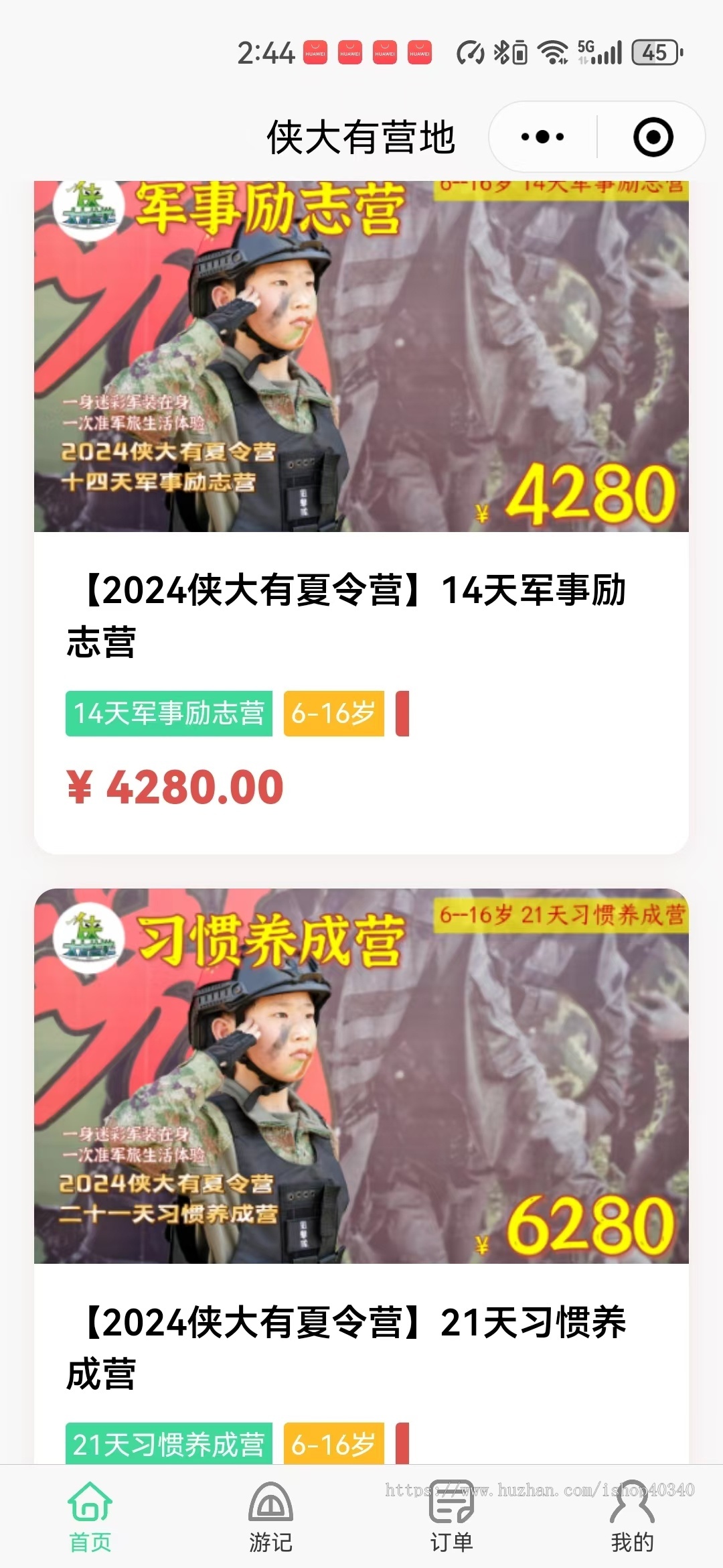 研学夏令营报名系统 研学户外拓展小程序