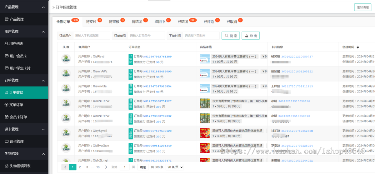 研学夏令营报名系统 研学户外拓展小程序