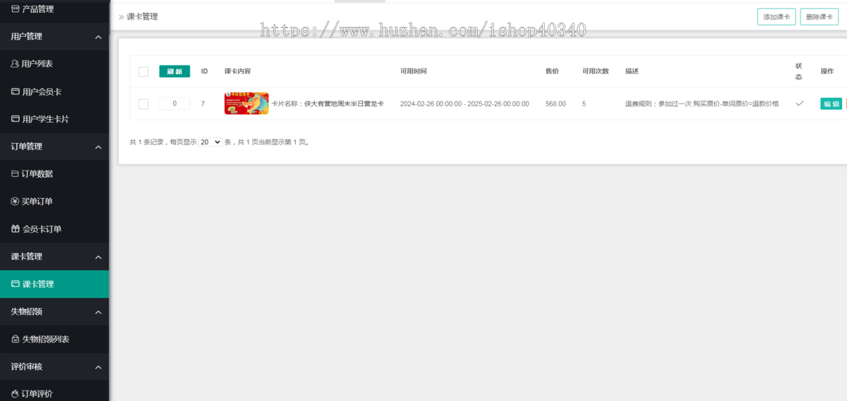 研学夏令营报名系统 研学户外拓展小程序