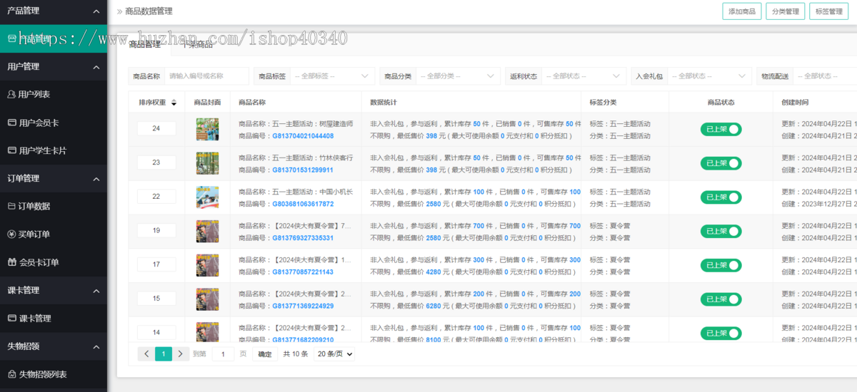 研学夏令营报名系统 研学户外拓展小程序