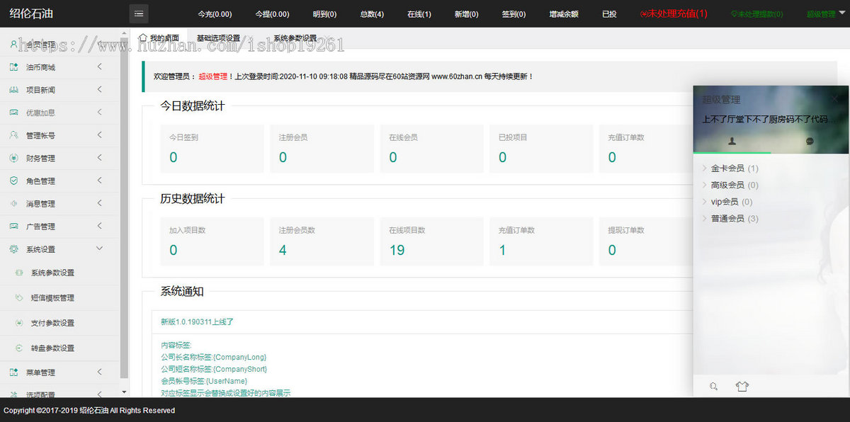 【2024运营版】P2P金融投资理财太阳能新能源充电宝基金投资理财分红基站新UI自动挂机