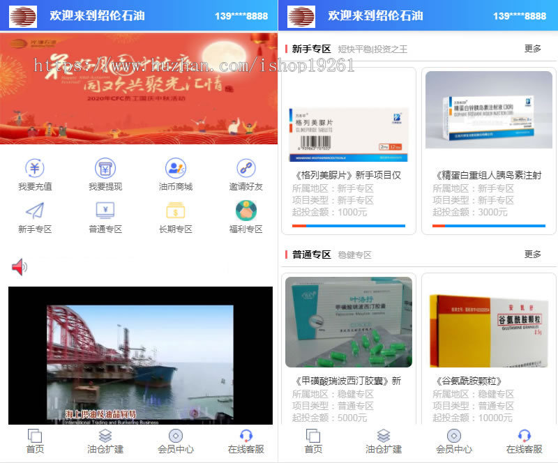 【2024运营版】P2P金融投资理财太阳能新能源充电宝基金投资理财分红基站新UI自动挂机