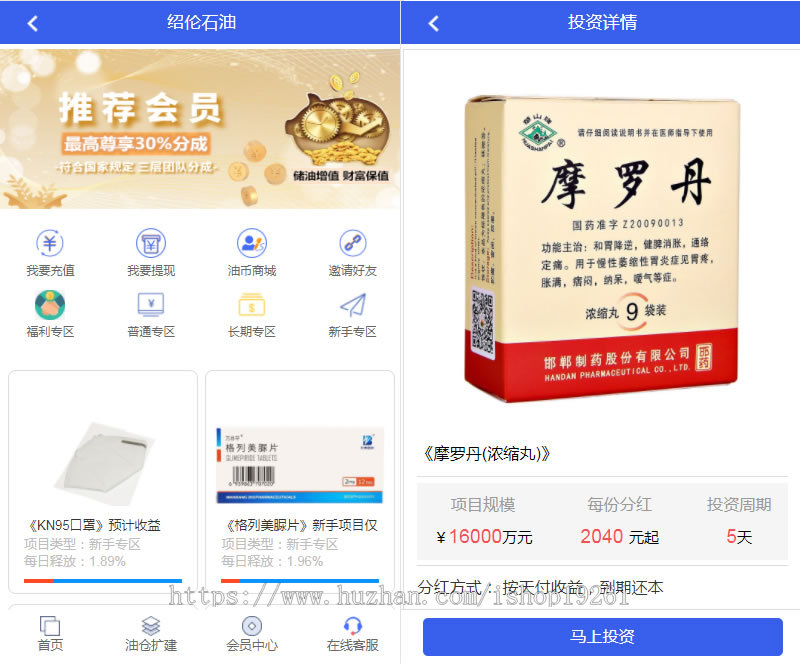 【2024运营版】P2P金融投资理财太阳能新能源充电宝基金投资理财分红基站新UI自动挂机