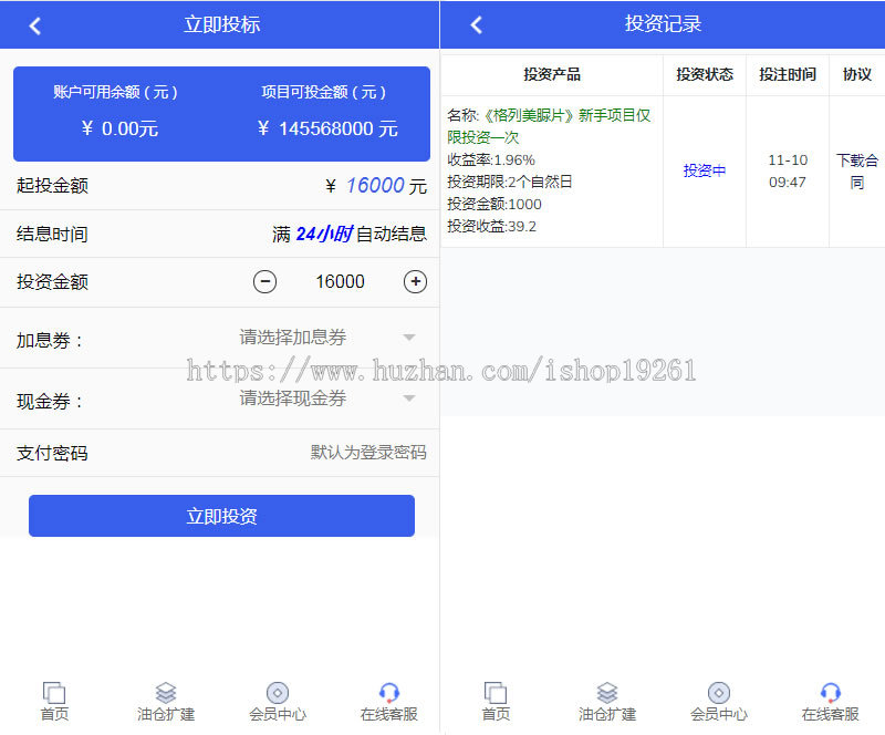 【2024运营版】P2P金融投资理财太阳能新能源充电宝基金投资理财分红基站新UI自动挂机