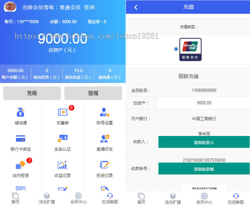 【2024运营版】P2P金融投资理财太阳能新能源充电宝基金投资理财分红基站新UI自动挂机