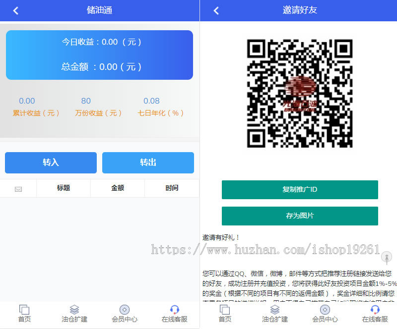 【2024运营版】P2P金融投资理财太阳能新能源充电宝基金投资理财分红基站新UI自动挂机