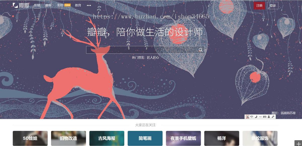 仿花瓣官网视差滚动网页模板html源码