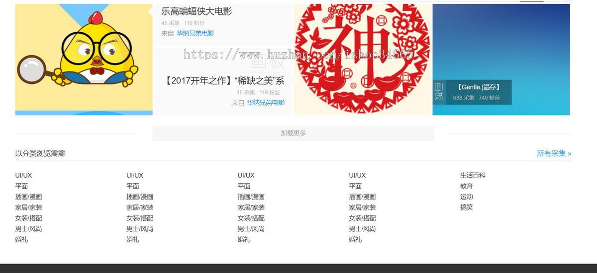 仿花瓣官网视差滚动网页模板html源码