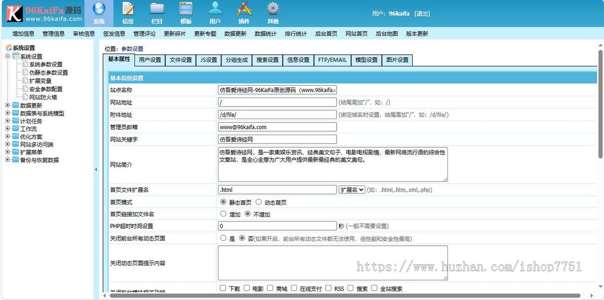 PHP开发的吾爱诗经网网站源码/新闻资讯/娱乐资讯/美文/句子/台词/整站系统