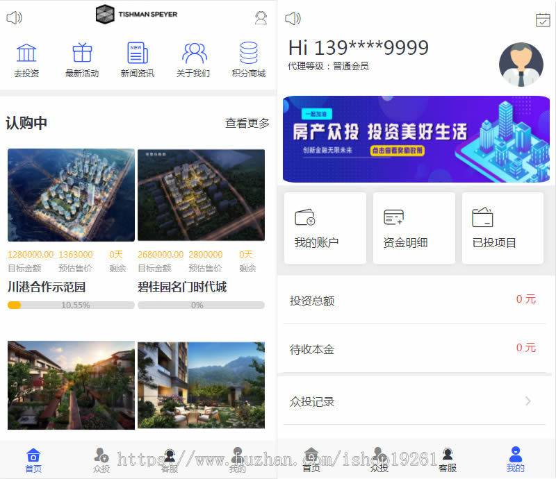 金融投资数字文旅房产众筹医药5G新能源投资分红每日返利带积分商城带达人或代理功能