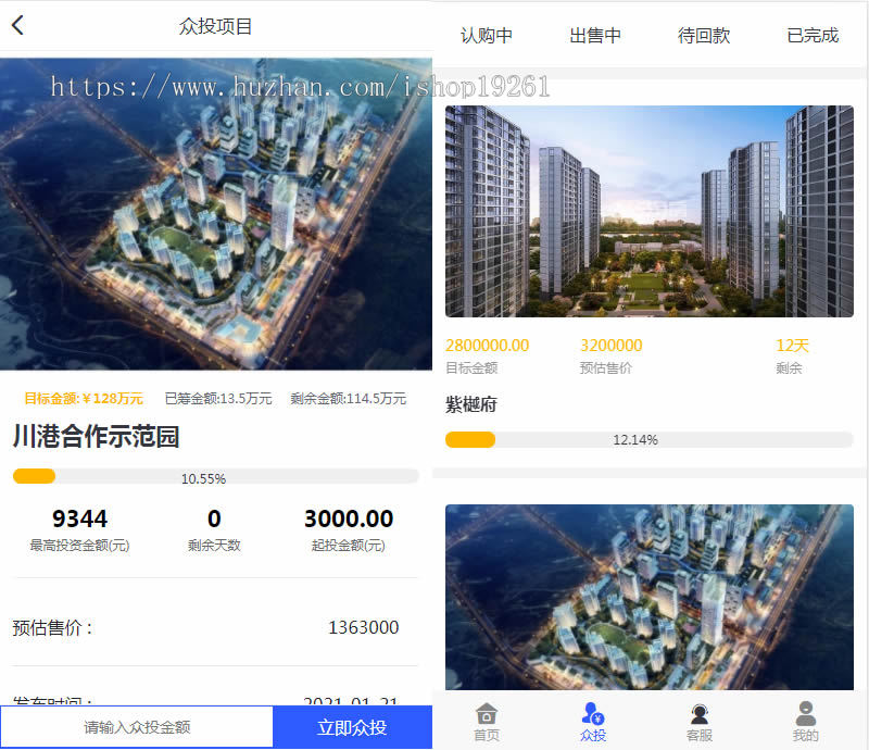金融投资数字文旅房产众筹医药5G新能源投资分红每日返利带积分商城带达人或代理功能