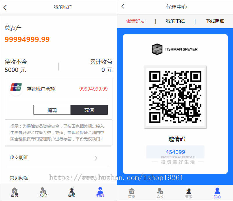 金融投资数字文旅房产众筹医药5G新能源投资分红每日返利带积分商城带达人或代理功能