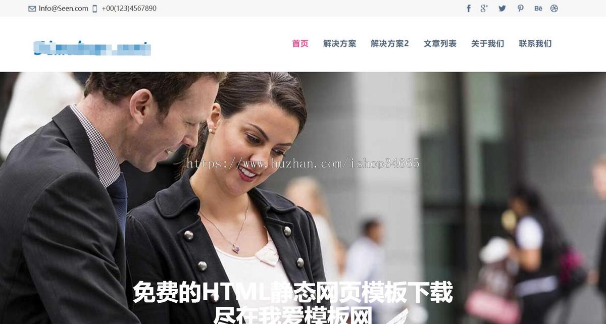 网站建设响应式html静态企业网站模板