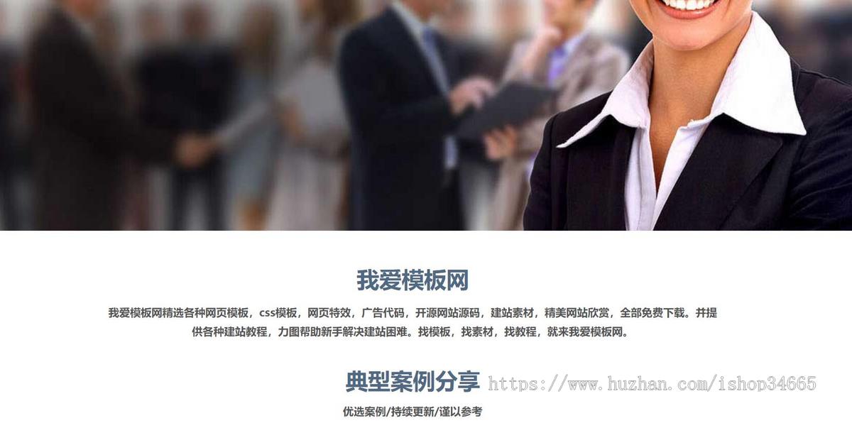 网站建设响应式html静态企业网站模板