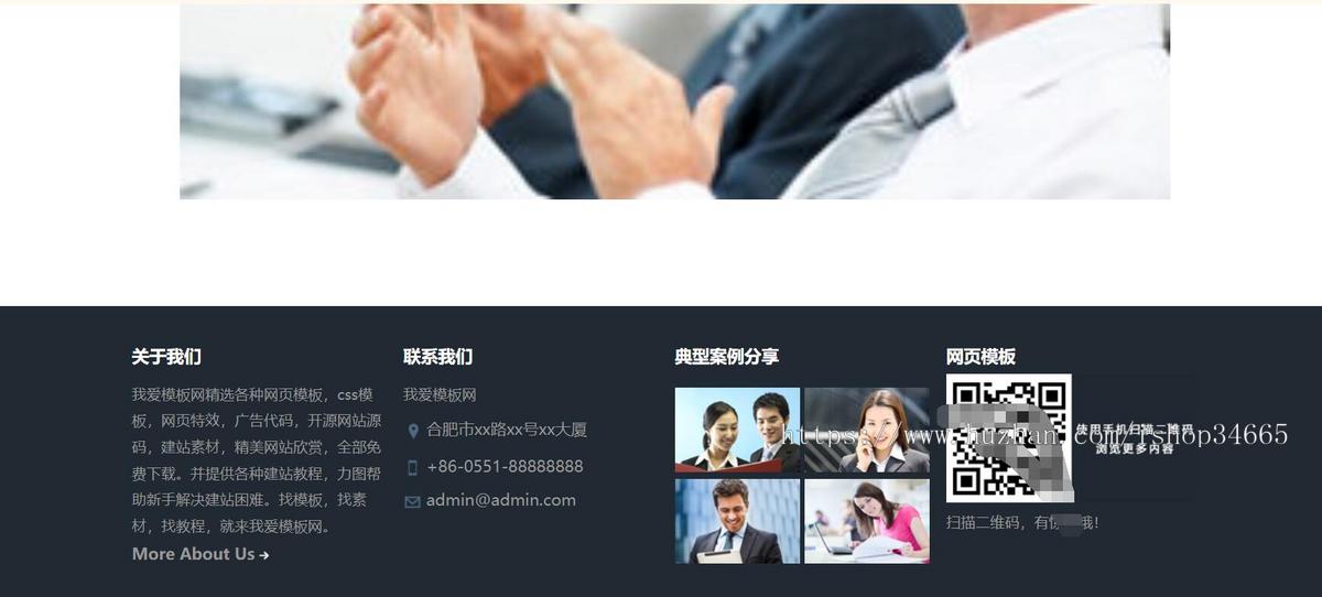 网站建设响应式html静态企业网站模板