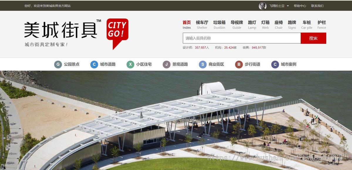 城市美化公司平台网站模板html整站