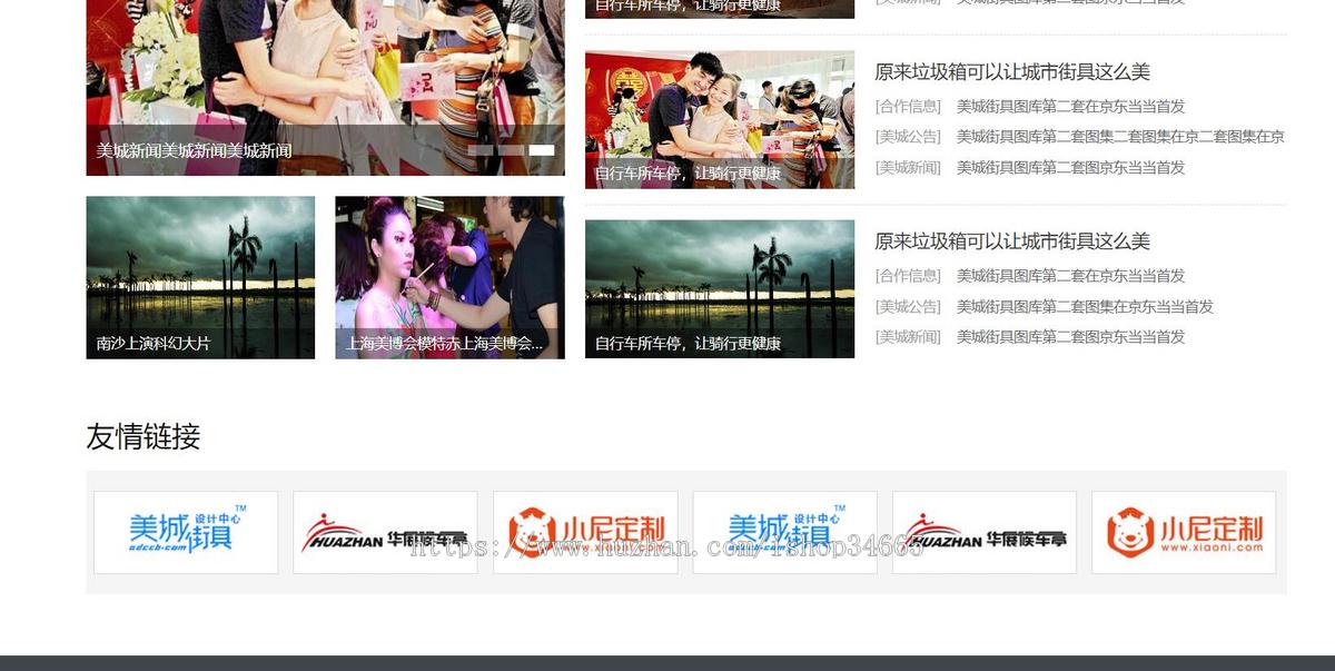 城市美化公司平台网站模板html整站