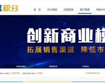 实用的积分兑换交易平台网站模板html源码