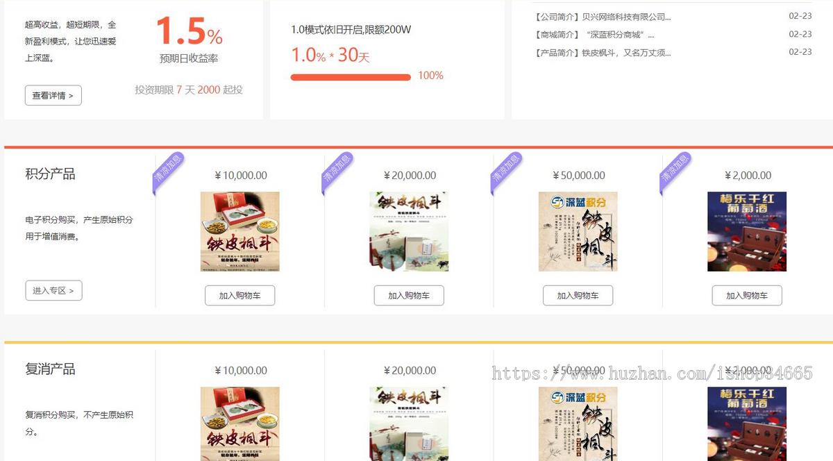 实用的积分兑换交易平台网站模板html源码