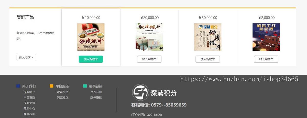 实用的积分兑换交易平台网站模板html源码