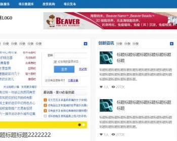 宽屏风格的医疗信息网站模板纯HTML