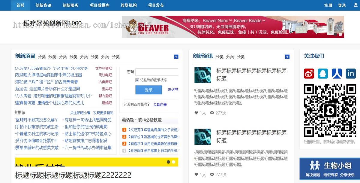宽屏风格的医疗信息网站模板纯HTML