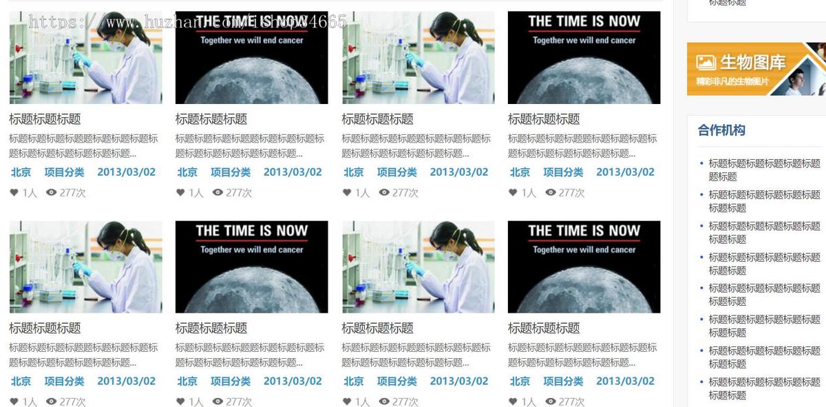 宽屏风格的医疗信息网站模板纯HTML
