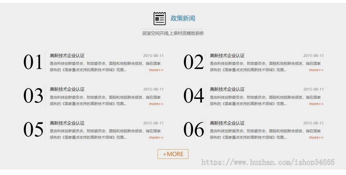宽屏的驿家物业管理公司网站模板html整站