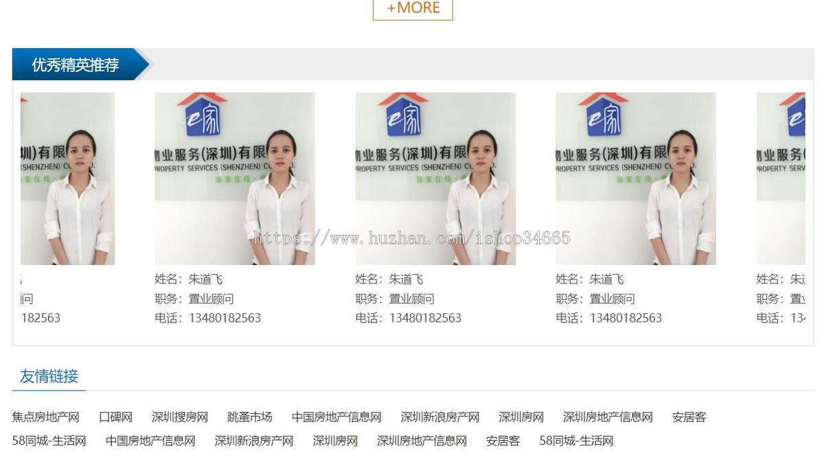 宽屏的驿家物业管理公司网站模板html整站