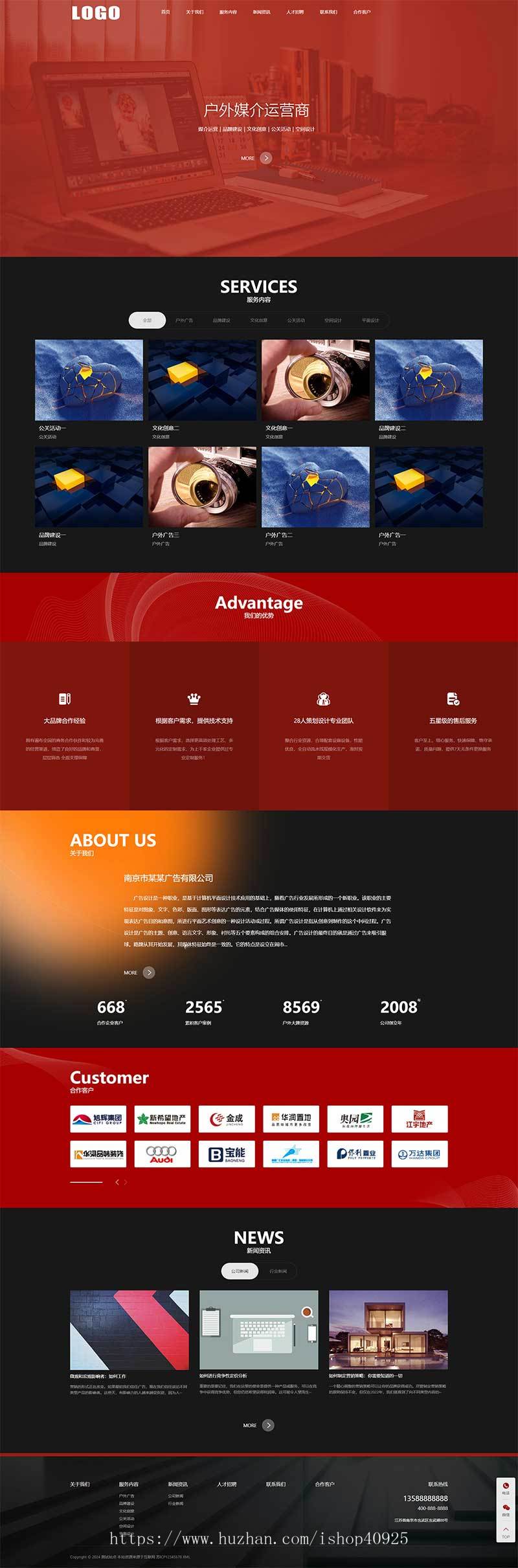 广告策划公司网站模板品牌设计公司网站源码影视传媒公司集团网站官网商业活动策划网站