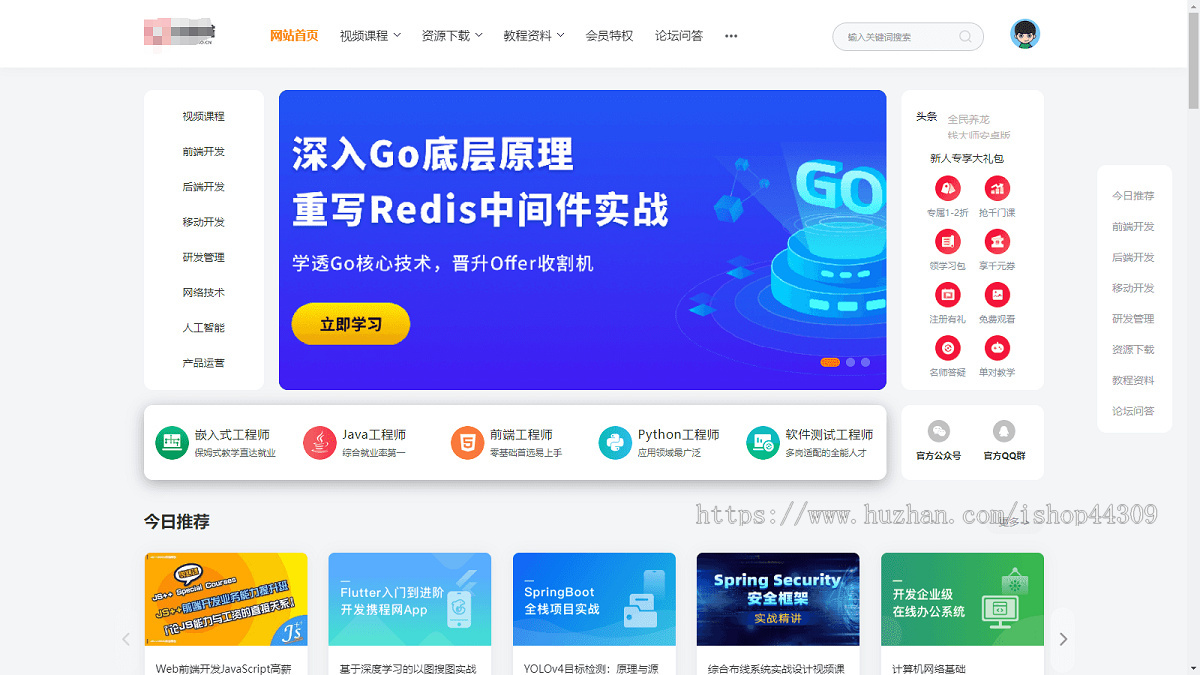 （PC+手机）知识付费系统源码,视频教程知识付费软件源码下载资源网站模板